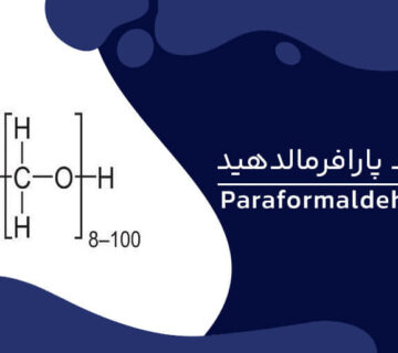 تولید پارافرمالدهید